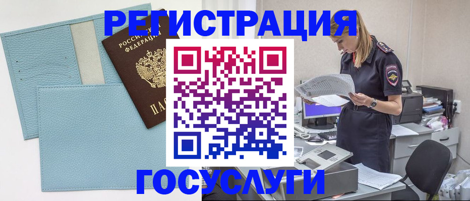 временная регистрация собственник в Нерчинске