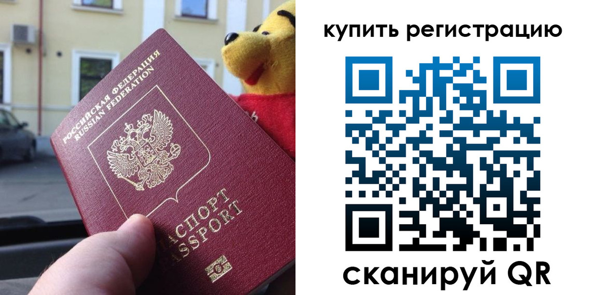 прописка иностранных граждан в Нерчинске
