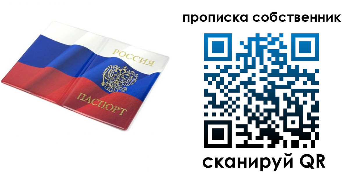 прописка ребенка в Нерчинске