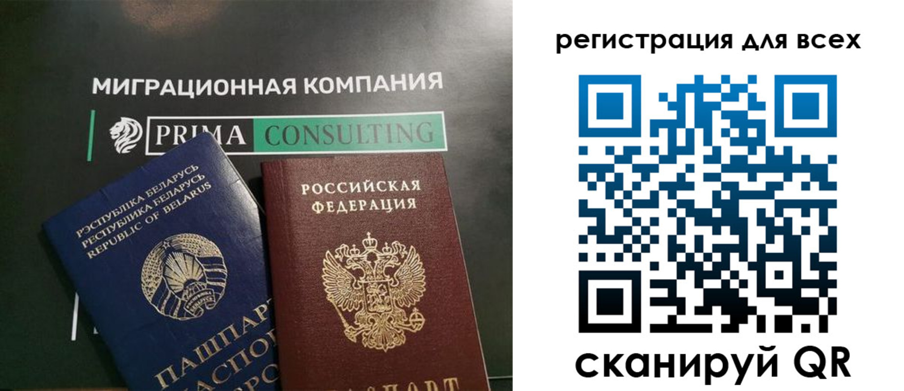 временная регистрация для всех в Нерчинске
