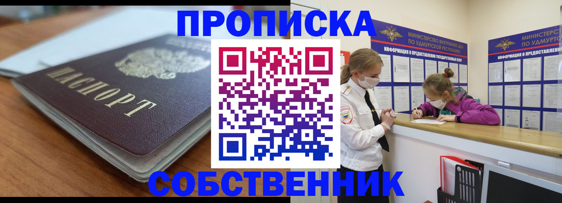 прописка ребенка в Нерчинске