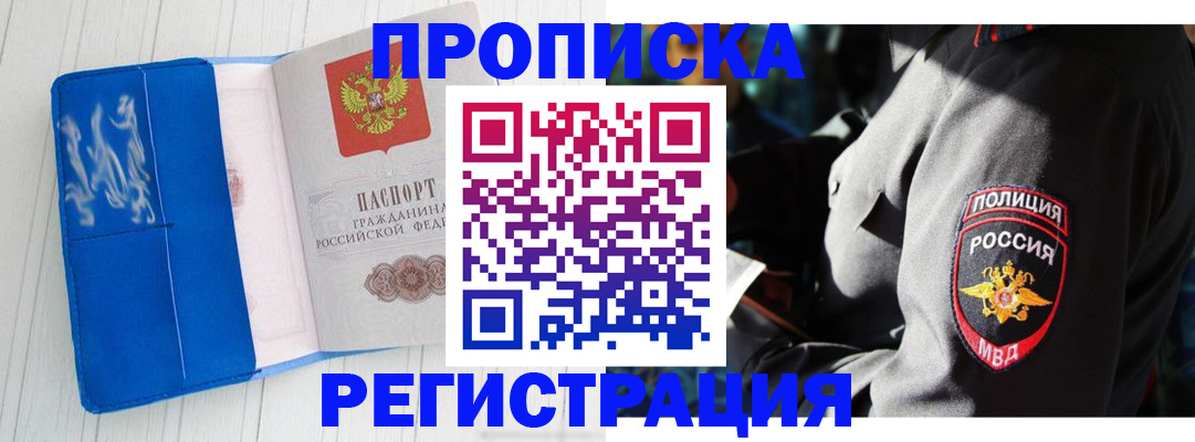 временная регистрация поиск в Нерчинске