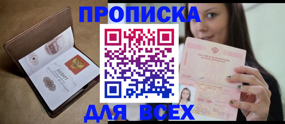 найти адрес прописки в Нерчинске