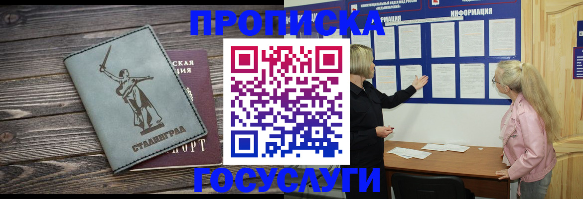 прописка иностранных граждан в Нерчинске