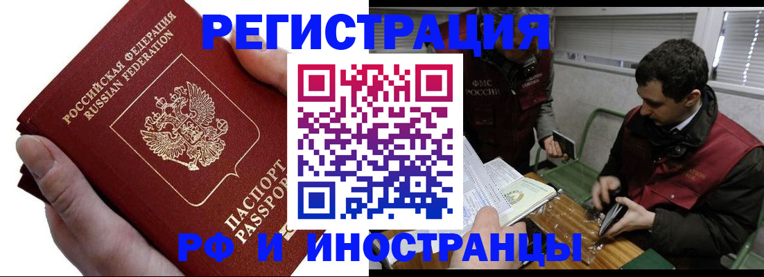 регистрация в Нерчинске